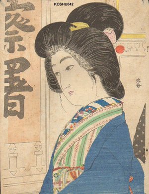 Koshu: Beauty - Asian Collection Internet Auction