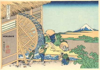 葛飾北斎: FUGAKU SANJU-ROKKEI (36 Views of Fuji) - Asian Collection Internet Auction