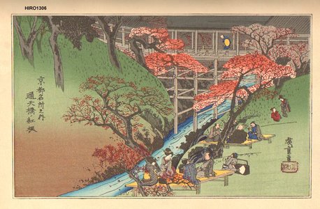 歌川広重: Views of Kyoto, Tsuken Kyo - Asian Collection Internet Auction