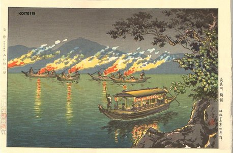 Tsuchiya Koitsu: Nagaragawa Cormorant Fishing - Asian Collection Internet Auction