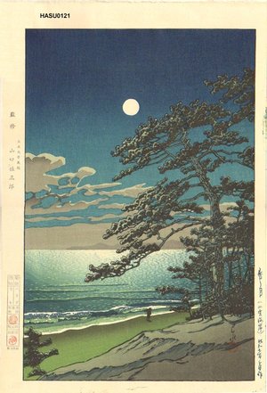 川瀬巴水: Full Moon over Ninomiya - Asian Collection Internet Auction