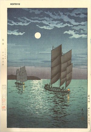 Tsuchiya Koitsu: Shinagawa Coast - Asian Collection Internet Auction