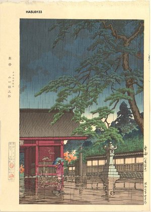 Kawase Hasui: Spring Rain at Gokoku Temple - Asian Collection Internet Auction