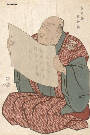 Toshusai Sharaku: Director of the Miyako-za - Asian Collection Internet Auction