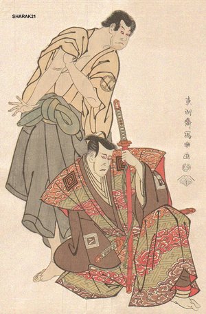 東洲斎写楽: Sakata Hangoro III and Ichikawa Yaozo III - Asian Collection Internet Auction