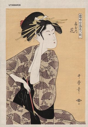 喜多川歌麿: Modern Beauties in their Prime - Asian Collection Internet Auction