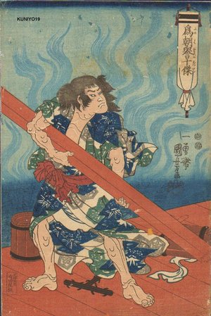 歌川国芳: Tametomo at Ishiyama Hot Spring - Asian Collection Internet Auction