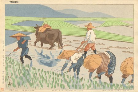 浅野竹二: Rice Transplantation - Asian Collection Internet Auction