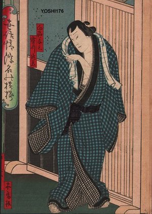 Utagawa Yoshitaki: Actor with battle scars - Asian Collection Internet Auction