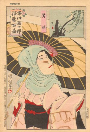 Toyohara Kunichika: - Asian Collection Internet Auction