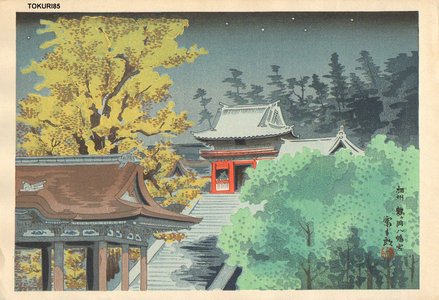 Tokuriki Tomikichiro: TSURUGAOKA HACHIMAN GU Shrine - Asian Collection Internet Auction