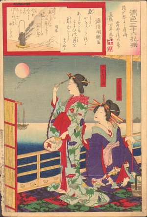 豊原国周: Full moon evening - Asian Collection Internet Auction