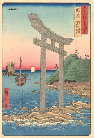 Utagawa Hiroshige: - Asian Collection Internet Auction