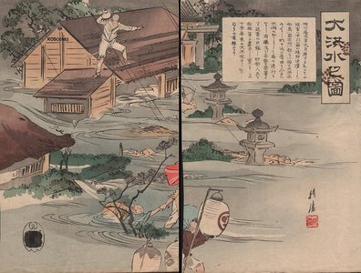 KOSO ?: Flood of 1896 - Asian Collection Internet Auction