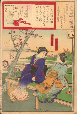 Toyohara Kunichika: Viewing Mt. Fuji from Teahouse - Asian Collection Internet Auction