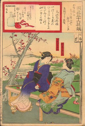 豊原国周: Viewing Mt. Fuji from Teahouse - Asian Collection Internet Auction