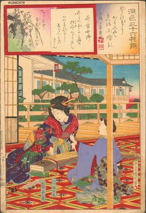 Toyohara Kunichika: Music lessons - Asian Collection Internet Auction