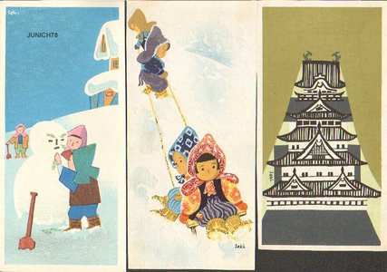 Sekino, Junichiro: Three prints - Asian Collection Internet Auction