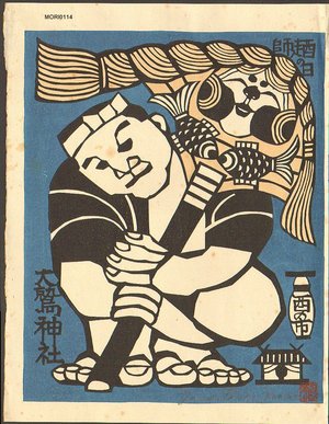 Mori Yoshitoshi: TORI NO ICHI festival at OTAKA shrine - Asian Collection Internet Auction