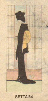 Komura, Settai: Beauty looking out - Asian Collection Internet Auction