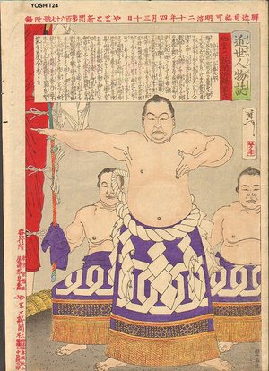 Tsukioka Yoshitoshi: Sumo wrestler Umegatani Totaro - Asian Collection Internet Auction