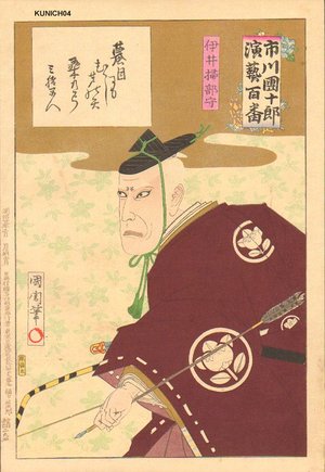 Toyohara Kunichika: Ichikawa in role of Archer - Asian Collection Internet Auction