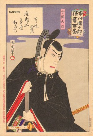Toyohara Kunichika: Ichikawa in role of KIBI DAIJIN - Asian Collection Internet Auction