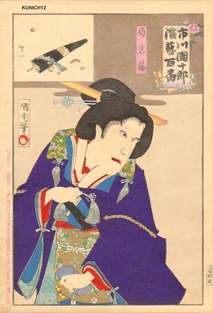 Toyohara Kunichika, 豊原国周 (Kunichika)による浮世絵「Ichikawa in role of TSUBONE IWAFUJI」