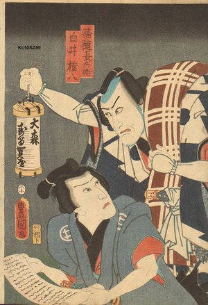 Utagawa Kunisada: Actors - Asian Collection Internet Auction