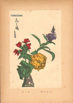 稲垣知雄: HANA SANSHU (three flowers) - Asian Collection Internet Auction