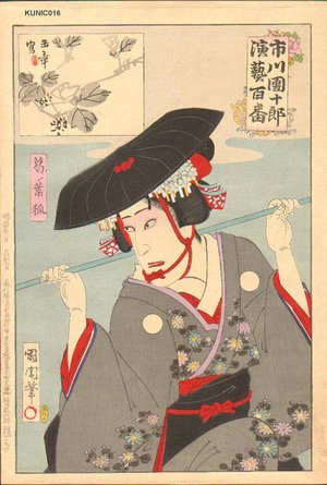 豊原国周: Ichikawa in role of fox lady KUZUNOHA - Asian Collection Internet Auction