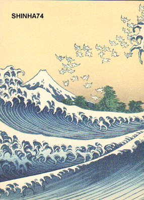 Unknown: Fuji and waves - Asian Collection Internet Auction