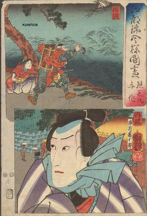 Utagawa Kuniyoshi: - Asian Collection Internet Auction