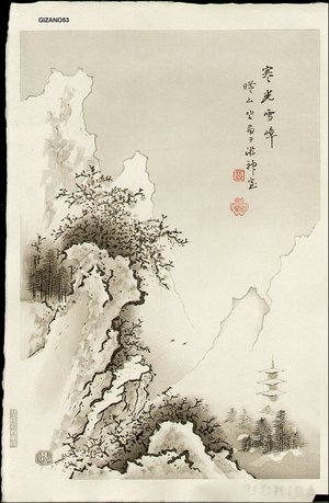 Izuno, Gizan: Cold light to the peak of snow mountain - Asian Collection Internet Auction