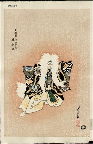 Hasegawa Sadanobu III: Kagamijishi (lion dance) - Asian Collection Internet Auction