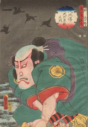 Utagawa Kunisada II: Actor Seki Sanjuro as Kagoyama Itsutota - Asian Collection Internet Auction