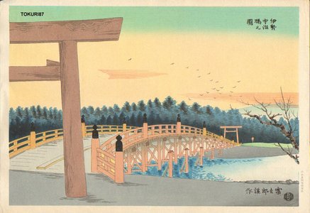 Tokuriki Tomikichiro: Uji Bridge in Ise Shrine - Asian Collection Internet Auction