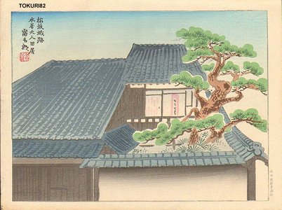 徳力富吉郎: MATSUZAKA Castle - Asian Collection Internet Auction