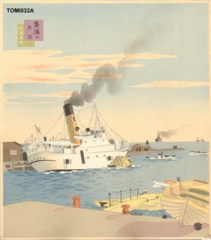 Tokuriki Tomikichiro: Sun setting at Chikko Port (Osaka) - Asian Collection Internet Auction