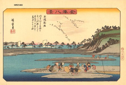 歌川広重: Eight Views of Kanazawa, Hirakata - Asian Collection Internet Auction