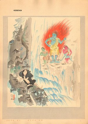 Tomita, Keisen: Diety Fudo and the Priest Mongaku - Asian Collection Internet Auction