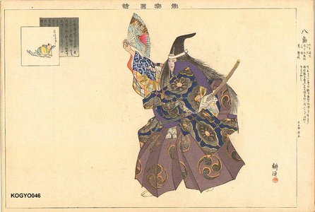 Tsukioka Kogyo: YASHIMA (Yoshitsune at Yashima) - Asian Collection Internet Auction