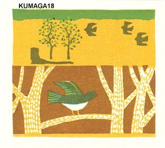 Kumagai, Goro: Bird on branch - Asian Collection Internet Auction