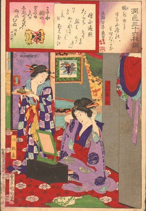 Toyohara Kunichika: At the mirror - Asian Collection Internet Auction