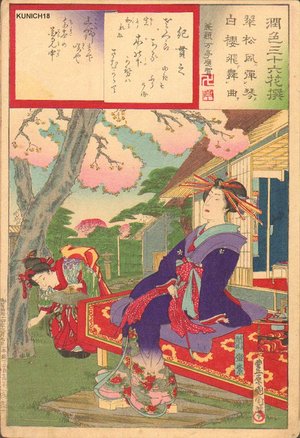 豊原国周: Viewing Cherry Blossoms - Asian Collection Internet Auction