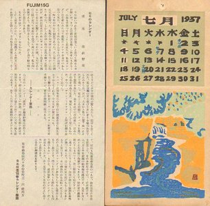 Fujimori, Shizuo: July - Asian Collection Internet Auction