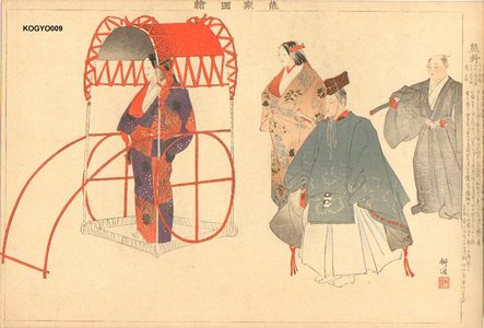 月岡耕漁: KUMANO (Kumano Shrine) - Asian Collection Internet Auction