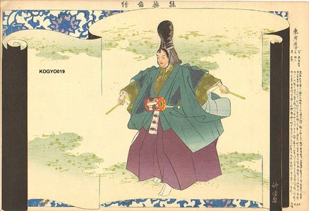 Tsukioka Kogyo: TOGAN KOJI (Priest Togan) - Asian Collection Internet Auction