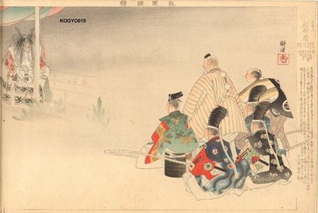 月岡耕漁: FUNA BENKEI (Benkei in a Boat) - Asian Collection Internet Auction