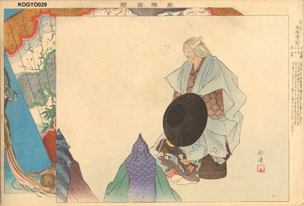 月岡耕漁: SOTOBA KOMACHI (Elderly ONO NO KOMACHI - Asian Collection Internet Auction